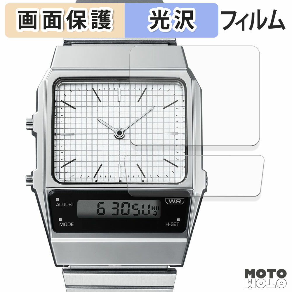 【ポイント2倍】 保護フィルム CASIO AQ-800E シリーズ ( メイン画面 / サブ画面 ) (2セット入り) 液晶..
