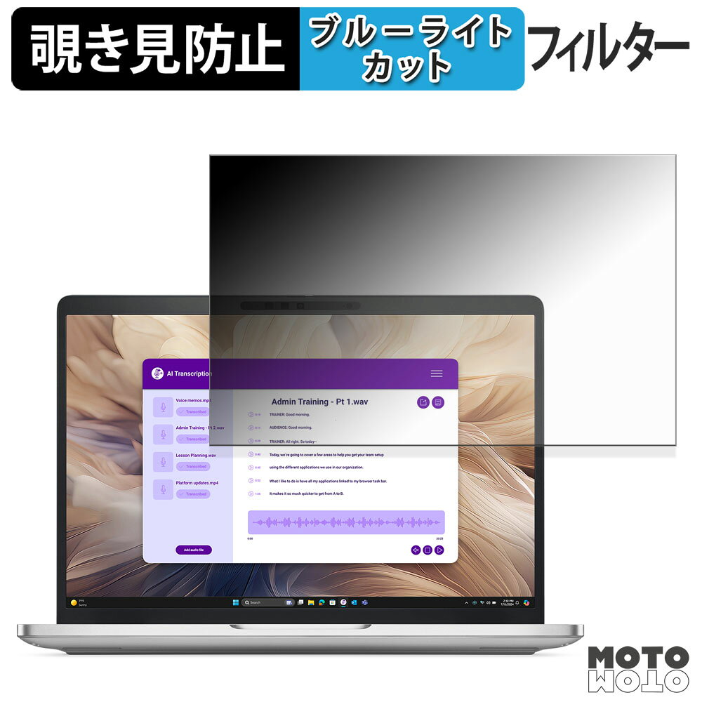 【ポイント2倍】 Dell Pro 13 Plus Laptop 180度 覗き見防止 フィルム ブルーライトカット アンチグレア