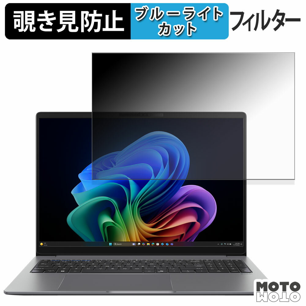 【ポイント2倍】 ASUS ExpertBook P3 ( PM3406 ) 180度 覗き見防止 フィルム ブルーライトカット アン..