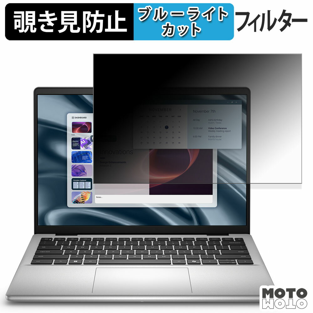 【ポイント2倍】 Dell Pro 14 Essential 180度 覗き見防止 フィルム ブルーライトカット アンチグレア