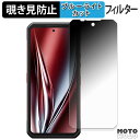 180度 覗き見防止フィルム Oukitel WP300 ( メインディスプレイ ) ブルーライトカット アンチグレア 日本製