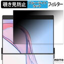 180度 のぞき見防止 フィルム JSAUX FlipGo Pro 13.5インチ デュアルポータブルモニター 上画面 ブルーライトカット アンチグレア 日本製