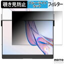 180度 のぞき見防止 フィルム JSAUX FlipGo Pro 13.5インチ デュアルポータブルモニター 下画面 ブルーライトカット アンチグレア 日本製