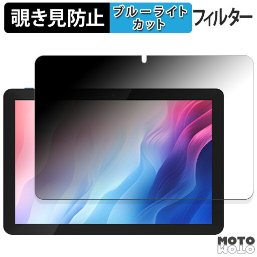 180度 のぞき見防止 フィルム AWOW UTBook 14 ブルーライトカット アンチグレア 日本製 180度 のぞき見防止 フィルム AWOW UTBook 14 ブルーライトカット アンチグレア 日本製