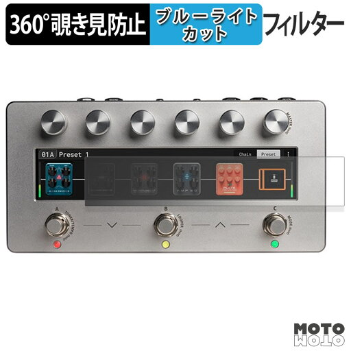 360度 覗き見防止 フィルム Darkglass Electronics Anagram 保護フィルム ブルーライトカット 日本製 360度 覗き見防止 フィルム Darkglass Electronics Anagram 保護フィルム ブルーライトカット 日本製