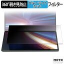 GZBOX 10.95インチ デュアルタッチスクリーン DS18 ( 下画面 / カメラ穴なし ) 360度 覗き見防止 フィルム ブルーライトカット 日本製