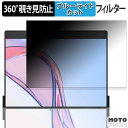 360度 のぞき見防止 フィルム JSAUX FlipGo Pro 13.5インチ デュアルポータブルモニター 上画面 ブルーライトカット フィルム 日本製