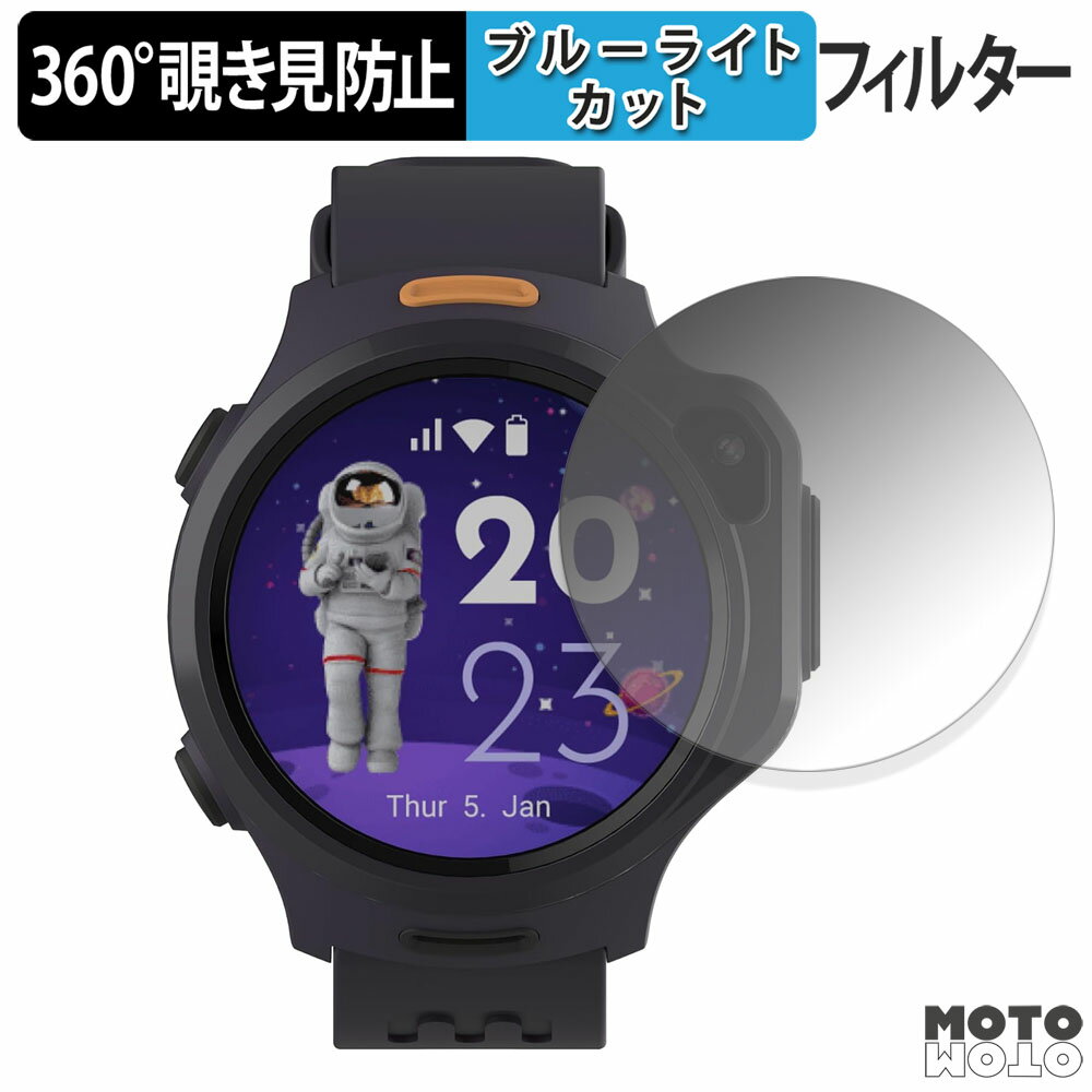 360度 覗き見防止 フィルム OAXIS myFirst Fone R1c / R2 保護フィルム ブルーライトカット 日本製