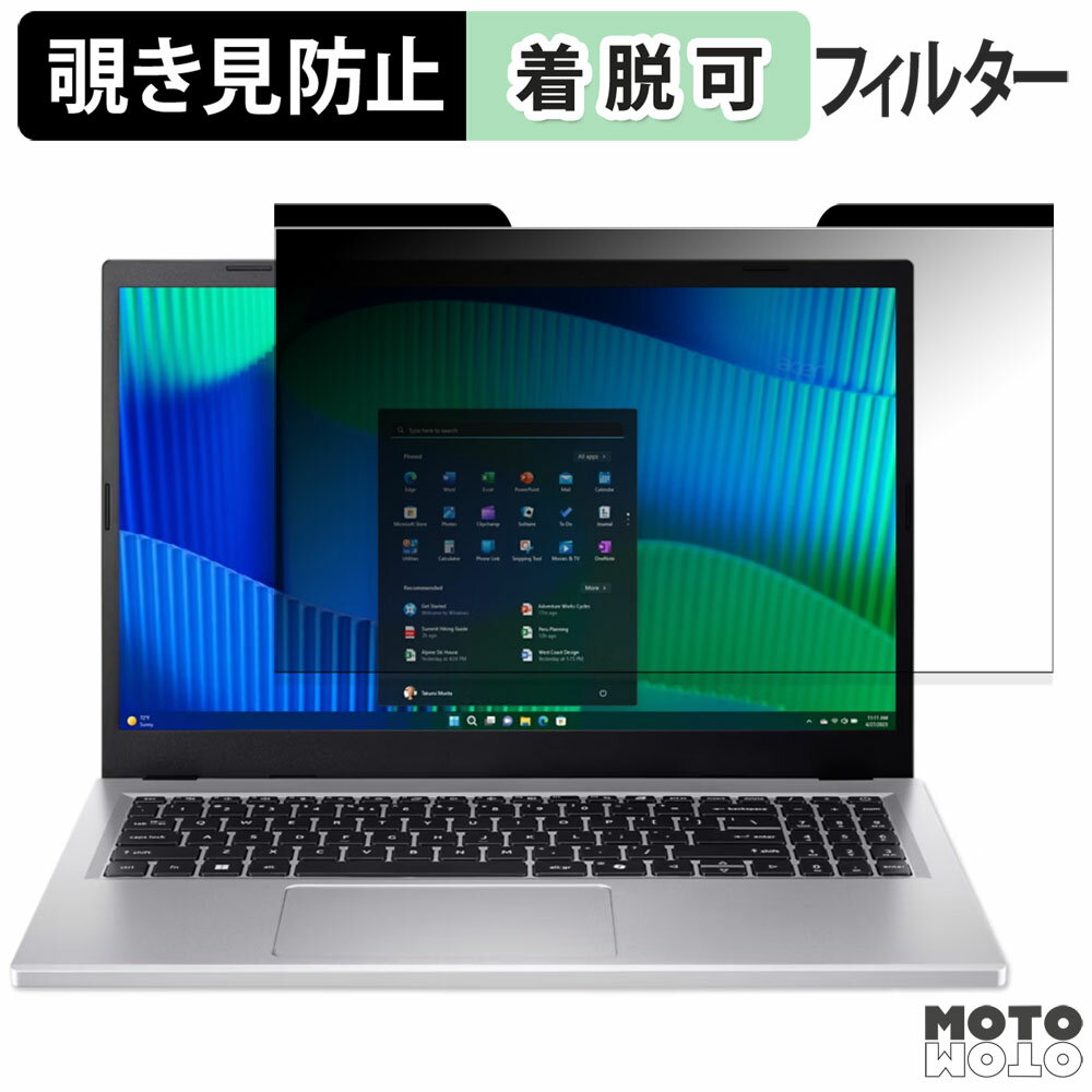acer Extensa 15 ( EX215-57 ) シリーズ 15.6型 15.6インチ 16:9 覗き見防止 マグネット式 プライバシーフィルター ブルーライトカット 保護フィルム