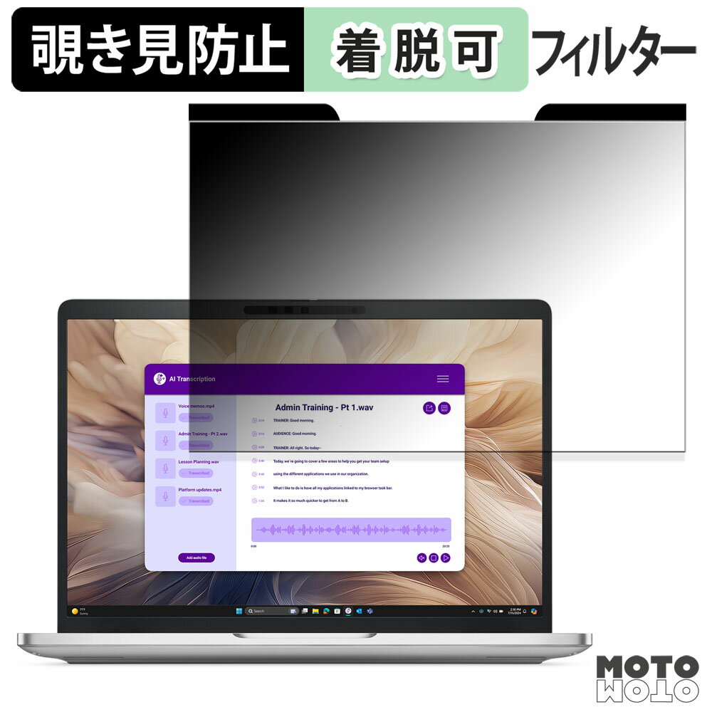 【ポイント2倍】 Dell Pro 13 Plus Laptop 覗き見防止 マグネット式 プライバシーフィルター ブルーラ..
