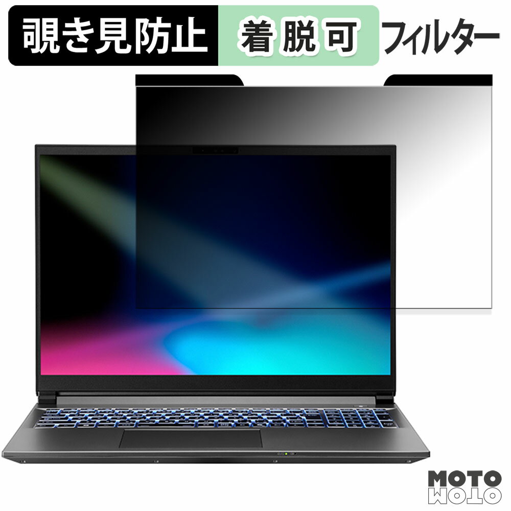 THIRDWAVE GALLERIA XL7R-R56-6A 覗き見防止 マグネット式 プライバシーフィルター ブルーライトカット 保護フィルム