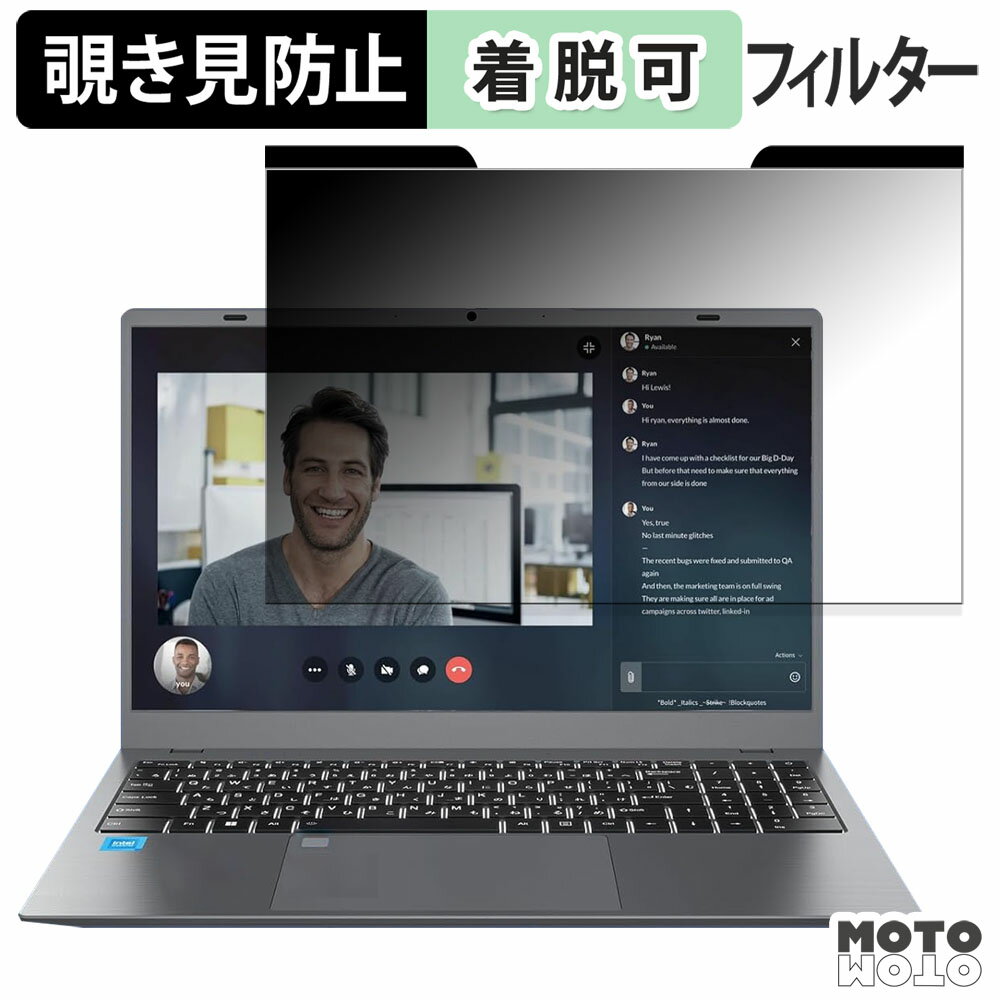 HPUMLSE NC154 覗き見防止 マグネット式 プライバシーフィルター ブルーライトカット 保護フィルム