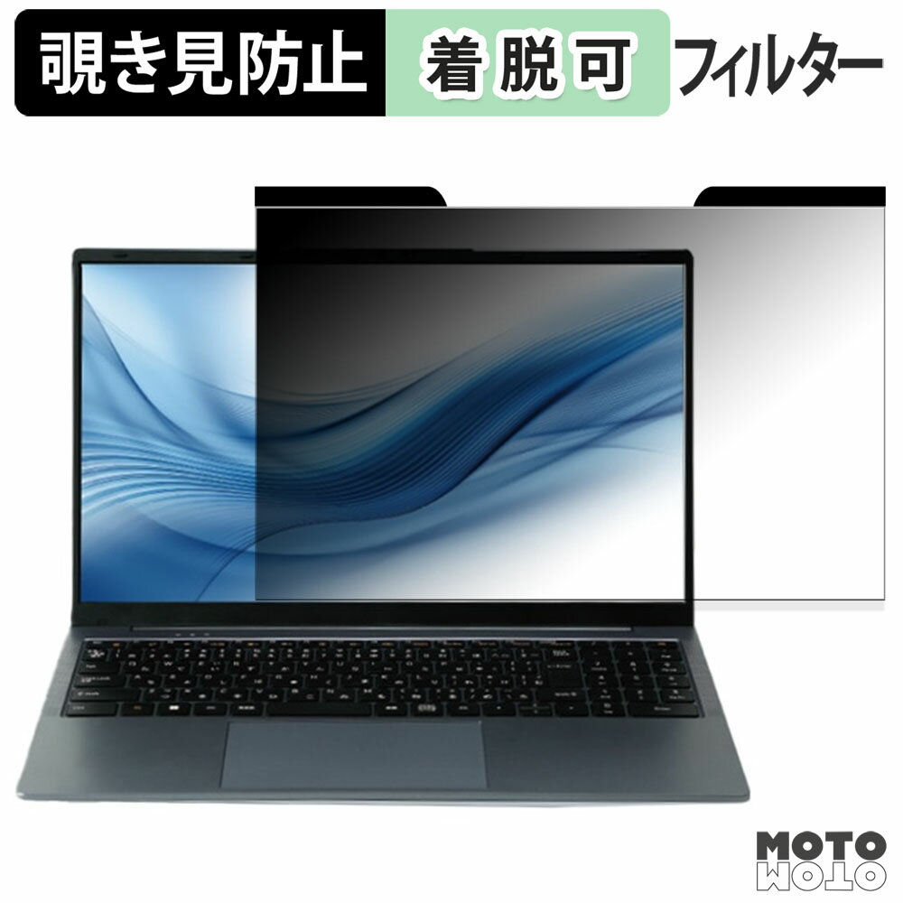 【ポイント2倍】 ドン・キホーテ MUGA6 覗き見防止 マグネット式 プライバシーフィルター ブルーライトカット 保護フィルム