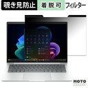 【ポイント2倍】 HP EliteBook 8 G1i 14 覗き見防止 マグネット式 プライバシーフィルター ブルーライトカット 保護フィルム