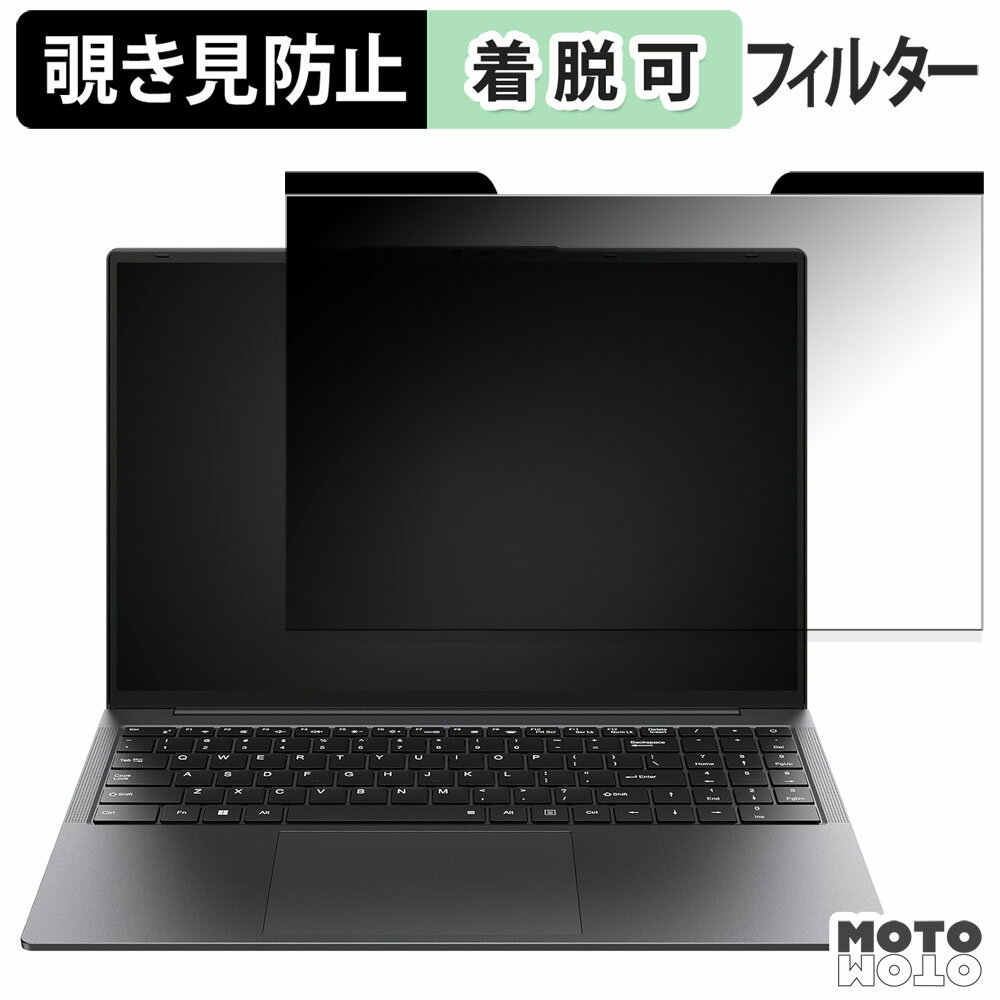 【ポイント2倍】 EYY UL160-TY 覗き見防止 マグネット式 プライバシーフィルター ブルーライトカット ..