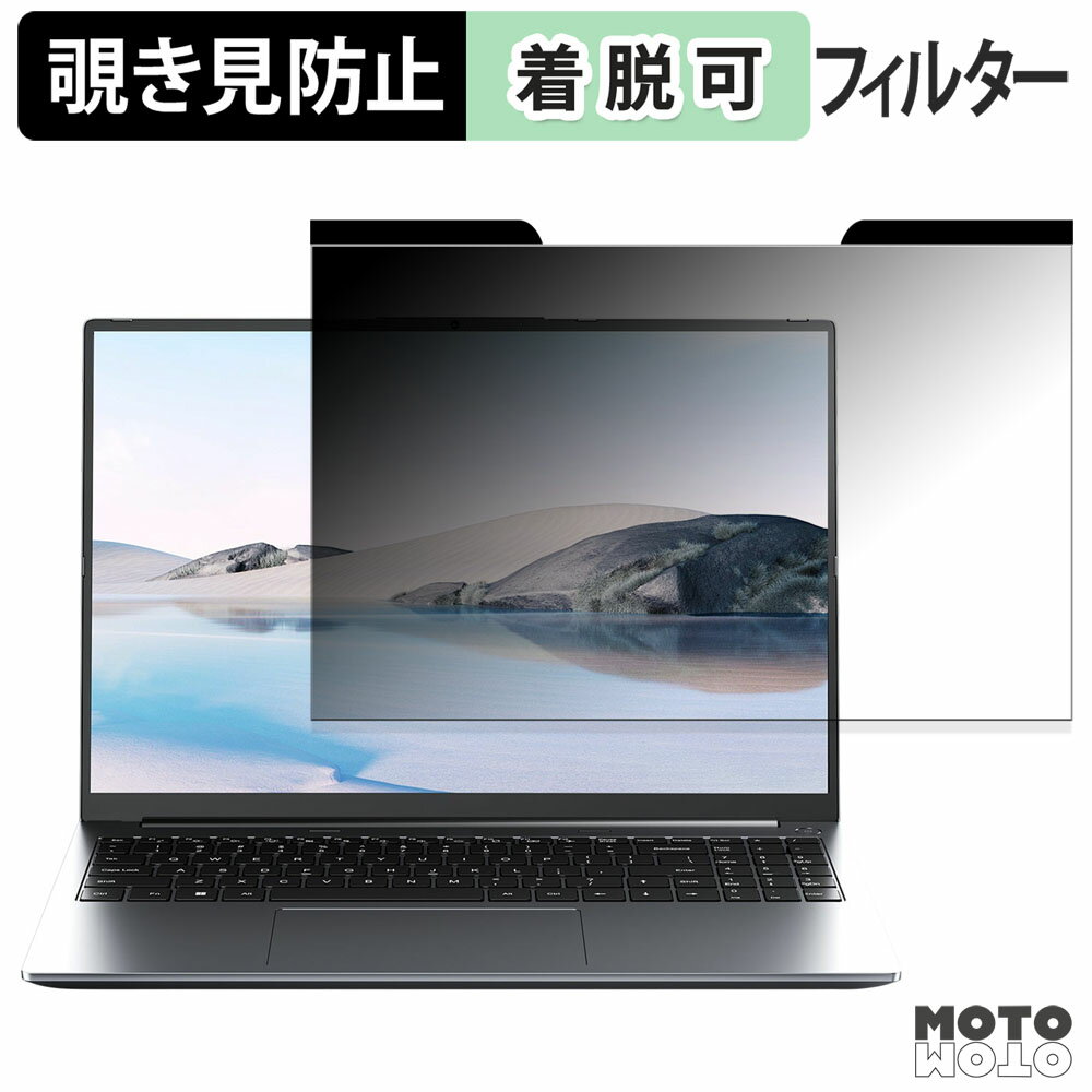 ACEMAGIC RX16 覗き見防止 マグネット式 プライバシーフィルター ブルーライトカット 保護フィルム