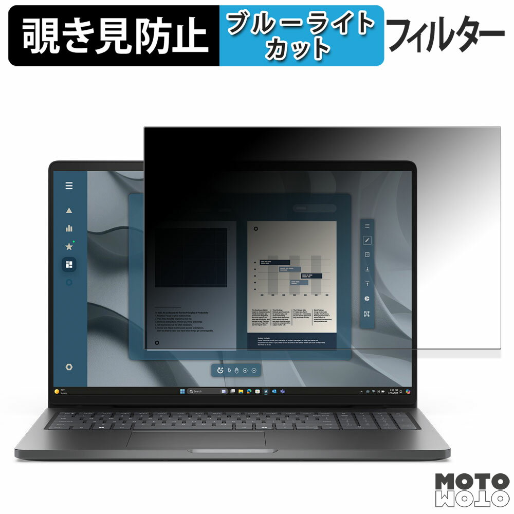 Dell Pro 16 覗き見防止 プライバシーフィルター ブルーライトカット 保護フィルム タブ・粘着シール式