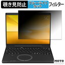 Panasonic Let's note SC シリーズ 12.4型 覗き見防止 プライバシーフィルター ブルーライトカット 保護フィルム タブ・粘着シール式