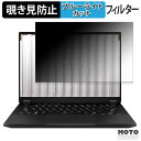 ASUS TUF Gaming A14 ( 2025 ) 覗き見防止 プライバシーフィルター ブルーライトカット 保護フィルム タブ・粘着シール式