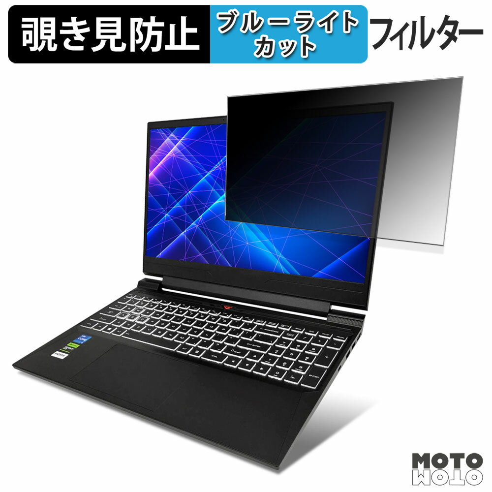 PASOUL HN6-A6L 覗き見防止 プライバシーフィルター ブルーライトカット 保護フィルム タブ・粘着シール式