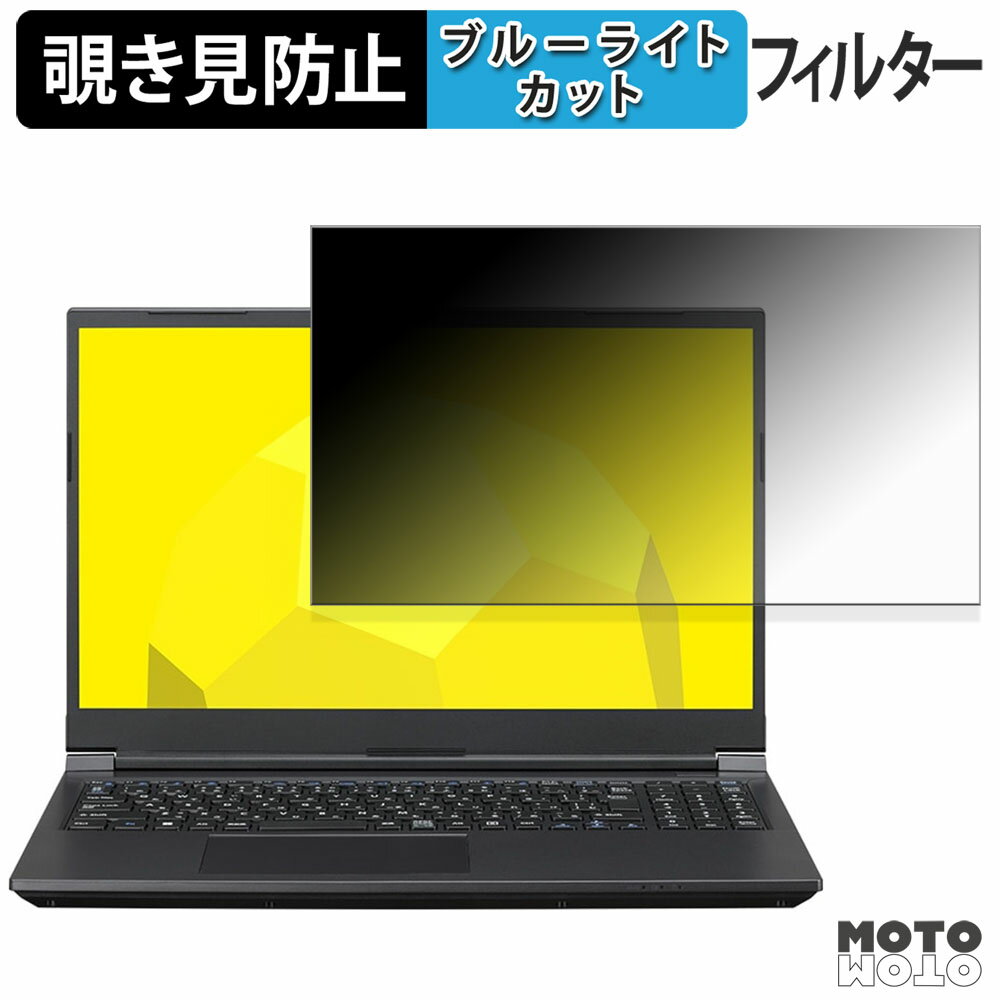 mouse A5-I7U01BK-A 覗き見防止 プライバシーフィルター ブルーライトカット 保護フィルム タブ・粘着シール式