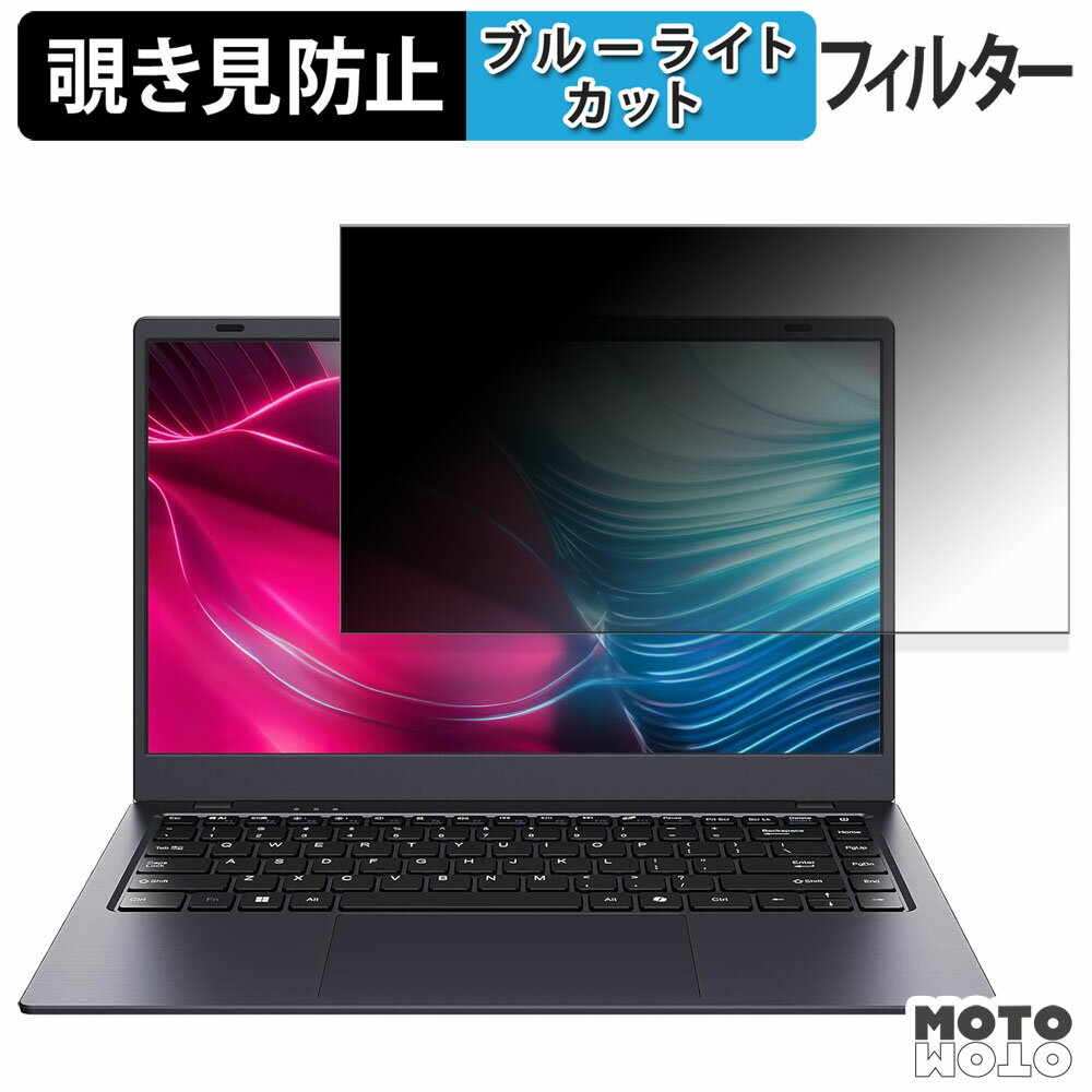 【ポイント2倍】 UOWAMOU NC14J 覗き見防止 プライバシーフィルター ブルーライトカット 保護フィルム ..