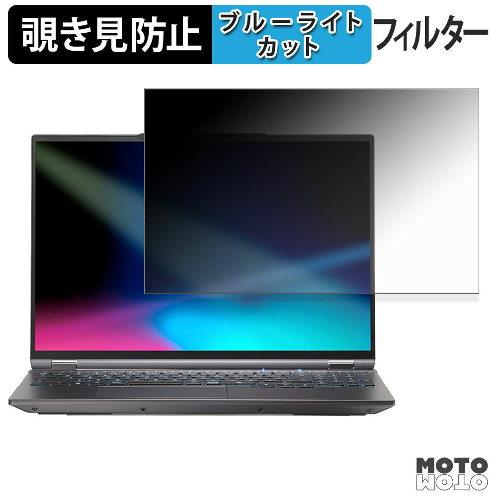 THIRDWAVE GALLERIA XL7C-R56-6A 覗き見防止 プライバシーフィルター ブルーライトカット 保護フィルム タブ・粘着シール式