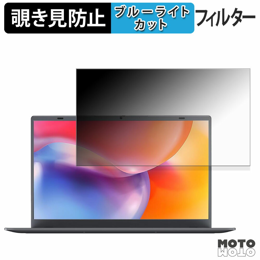 【ポイント2倍】 ECOHERO ZETA 15.6インチ 覗き見防止 プライバシーフィルター ブルーライトカット 保護フィルム タブ・粘着シール式