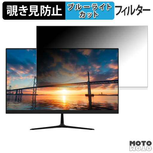 JAPANNEXT JN-V215F2 覗き見防止 プライバシーフィルター ブルーライトカット 保護フィルム アンチグレア タブ・粘着シール式 JAPANNEXT JN-V215F2 覗き見防止 プライバシーフィルター ブルーライトカット 保護フィルム アンチグレア タブ・粘着シール式