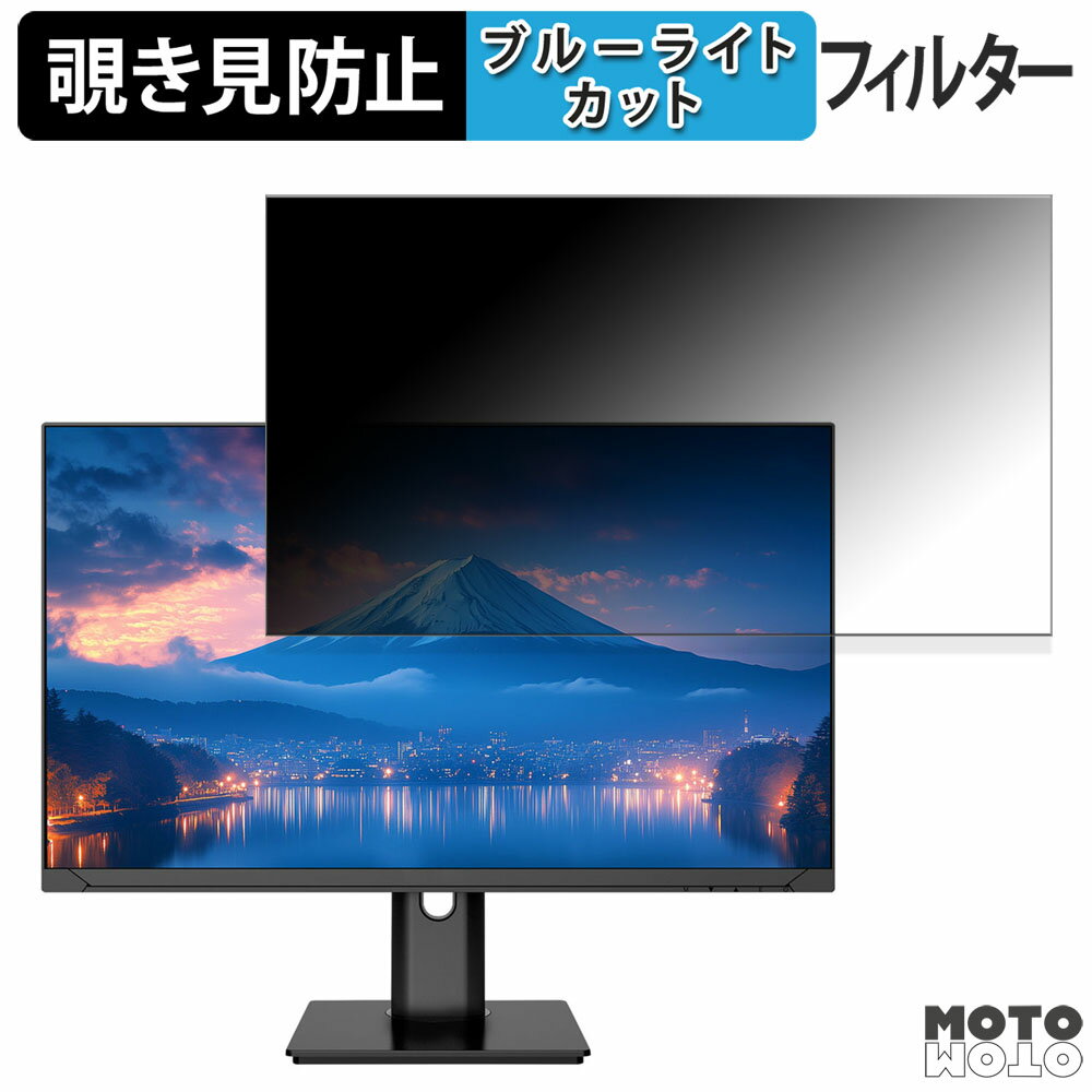 【ポイント2倍】 JAPANNEXT JN-i27U-HSPC6 覗き見防止 プライバシーフィルター ブルーライトカット 保..