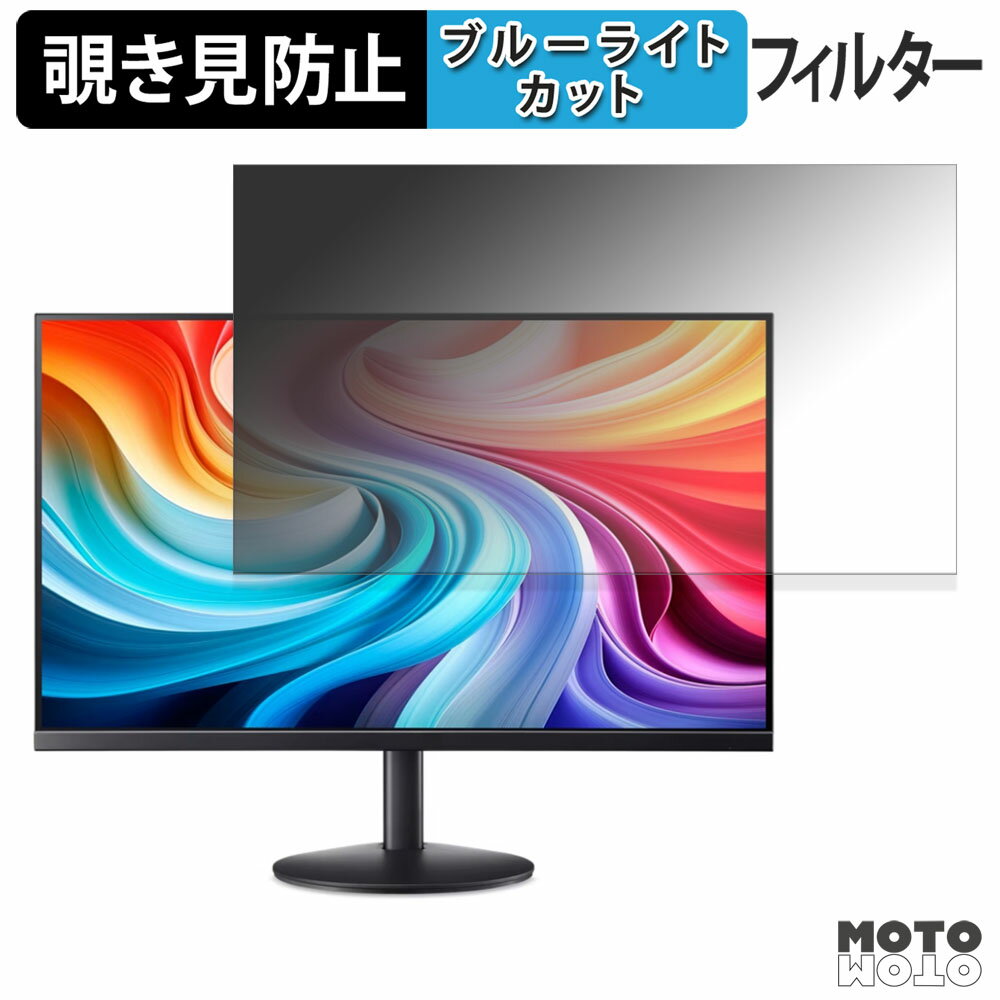 【ポイント2倍】 acer SA273G0bmix ( SA3 ) 覗き見防止 プライバシーフィルター ブルーライトカット 保..
