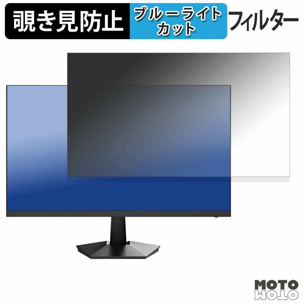 Minifire MFG25X1 / MFG25X1 PRO 覗き見防止 プライバシーフィルター ブルーライトカット 保護フィルム..