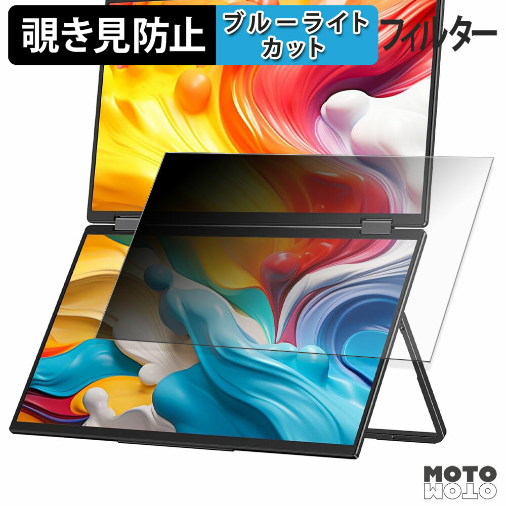 【ポイント2倍】 MINISFORUM MDSA156 ポータブルデュアルモニター ( サブディスプレイ ) 覗き見防止 プ..