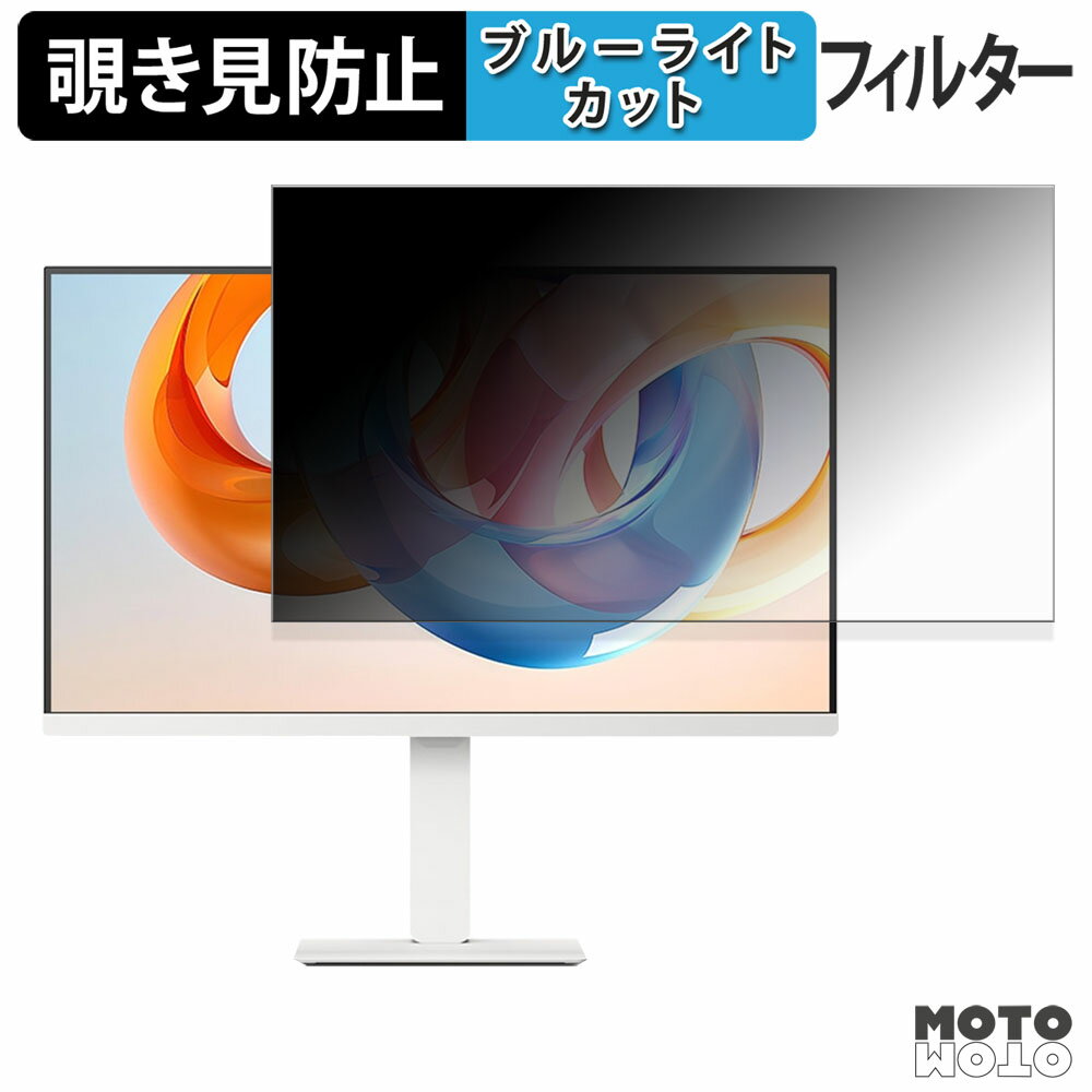 【ポイント2倍】 LG 27U730SA-W 覗き見防止 プライバシーフィルター ブルーライトカット 保護フィルム ..