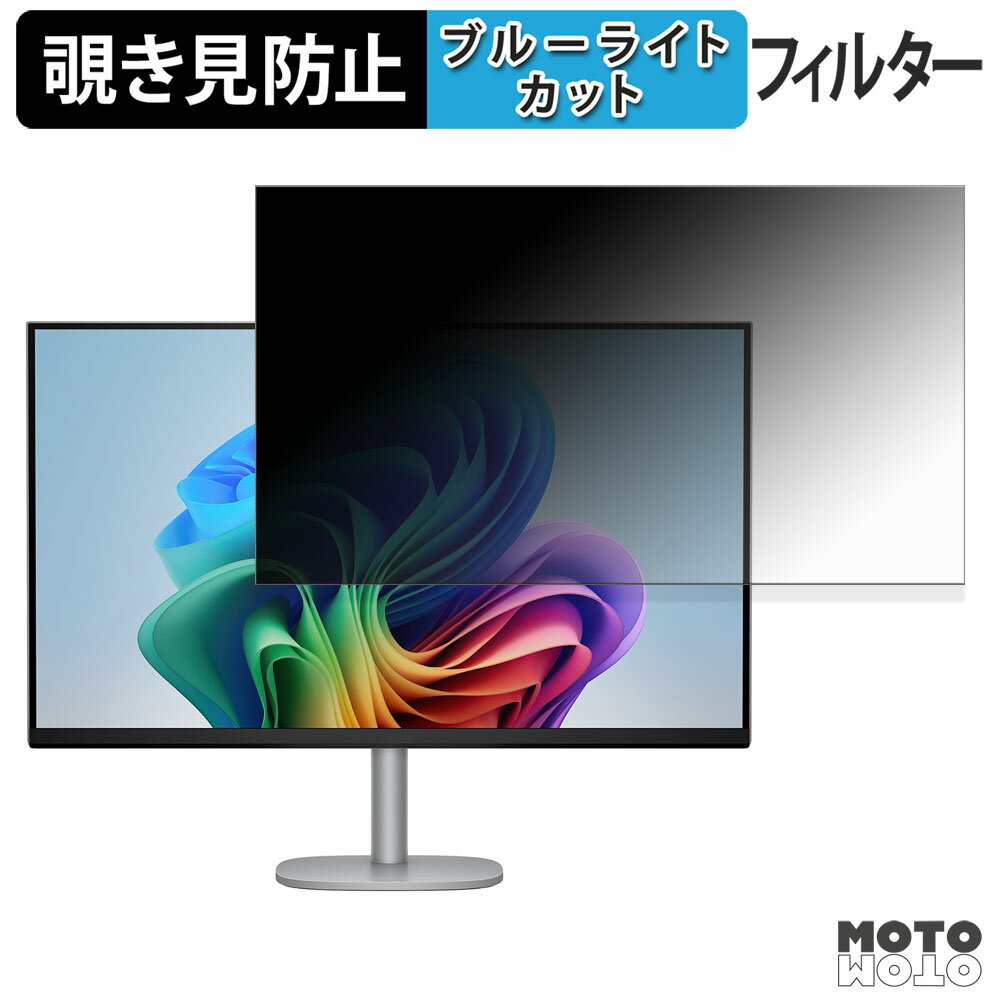 【ポイント2倍】 HP OmniStudio X 32-c1000jp 覗き見防止 プライバシーフィルター ブルーライトカット ..