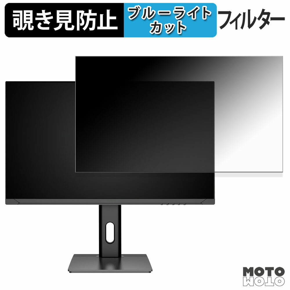 【ポイント2倍】 JAPANNEXT JN-T27G165Q-HSP 覗き見防止 プライバシーフィルター ブルーライトカット ..