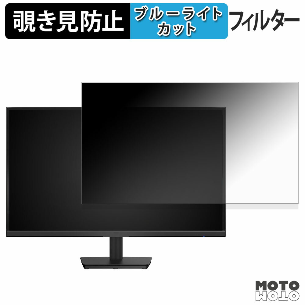 KTC H24B9S 覗き見防止 プライバシーフィルター ブルーライトカット 保護フィルム アンチグレア タブ・粘着シール式