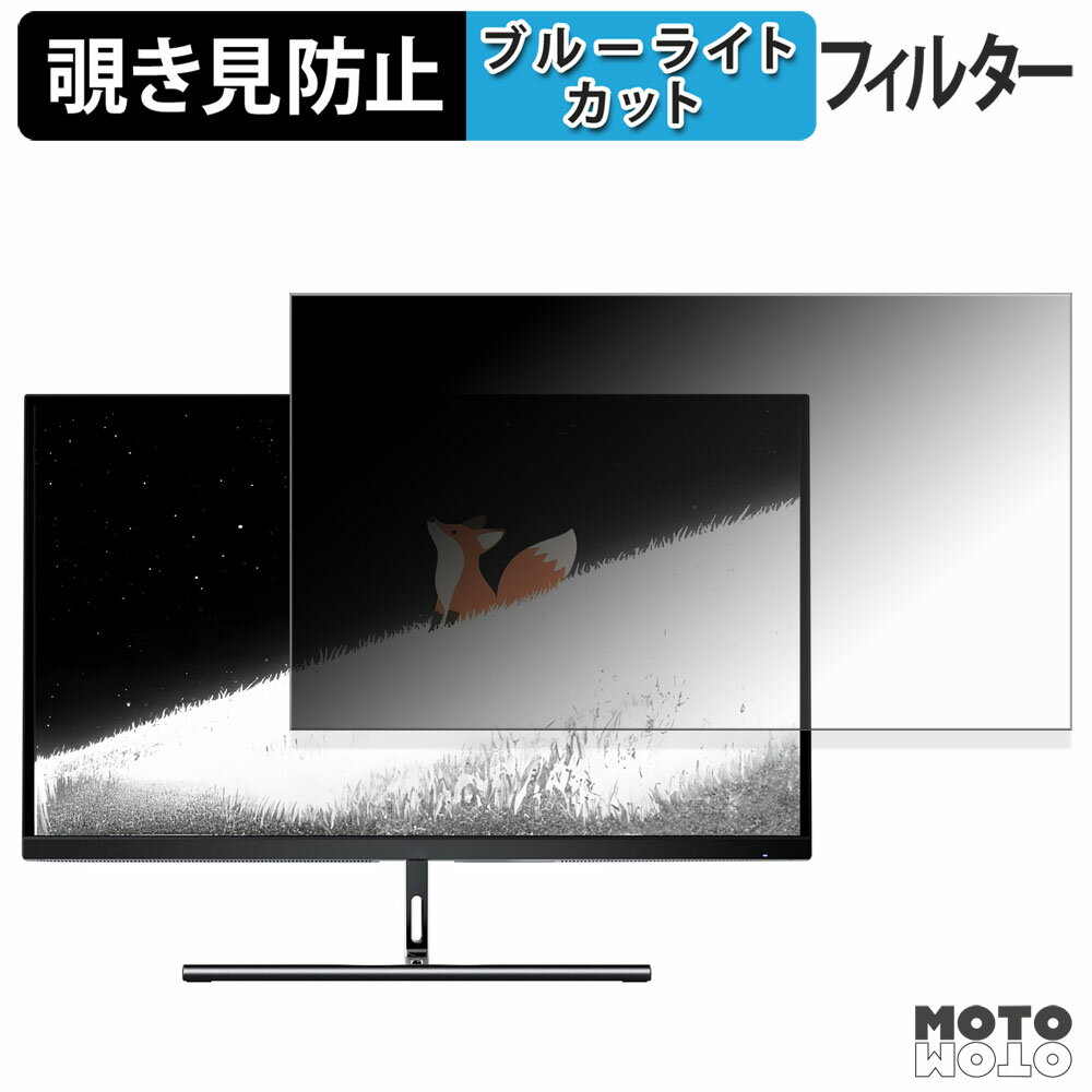 KTC H27P3 覗き見防止 プライバシーフィルター ブルーライトカット 保護フィルム アンチグレア タブ・粘着シール式