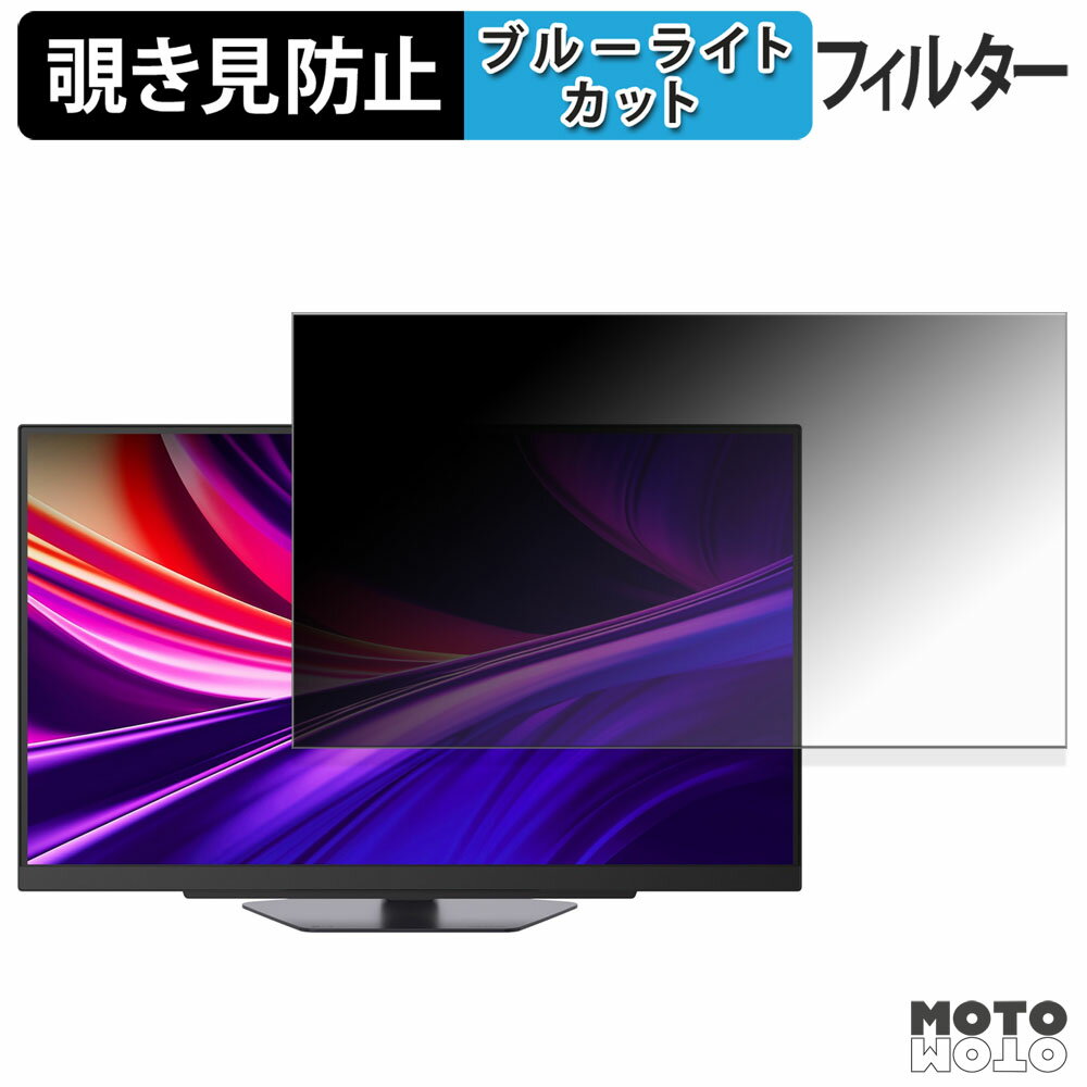 【ポイント2倍】 LG 27G810A-B 覗き見防止 プライバシーフィルター ブルーライトカット 保護フィルム ..