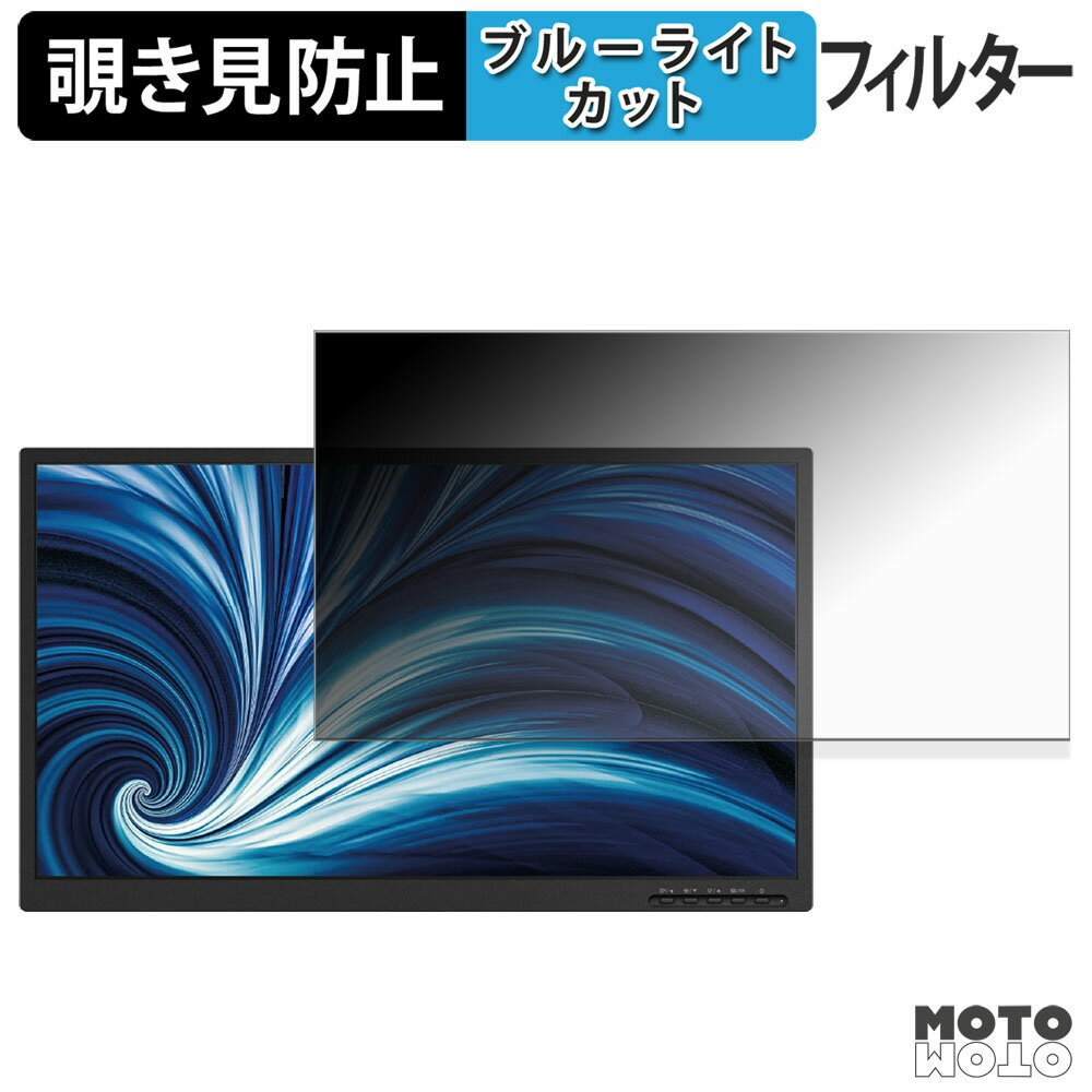 【ポイント2倍】 PHILIPS 24B2N2100L/11 覗き見防止 プライバシーフィルター ブルーライトカット 保護..