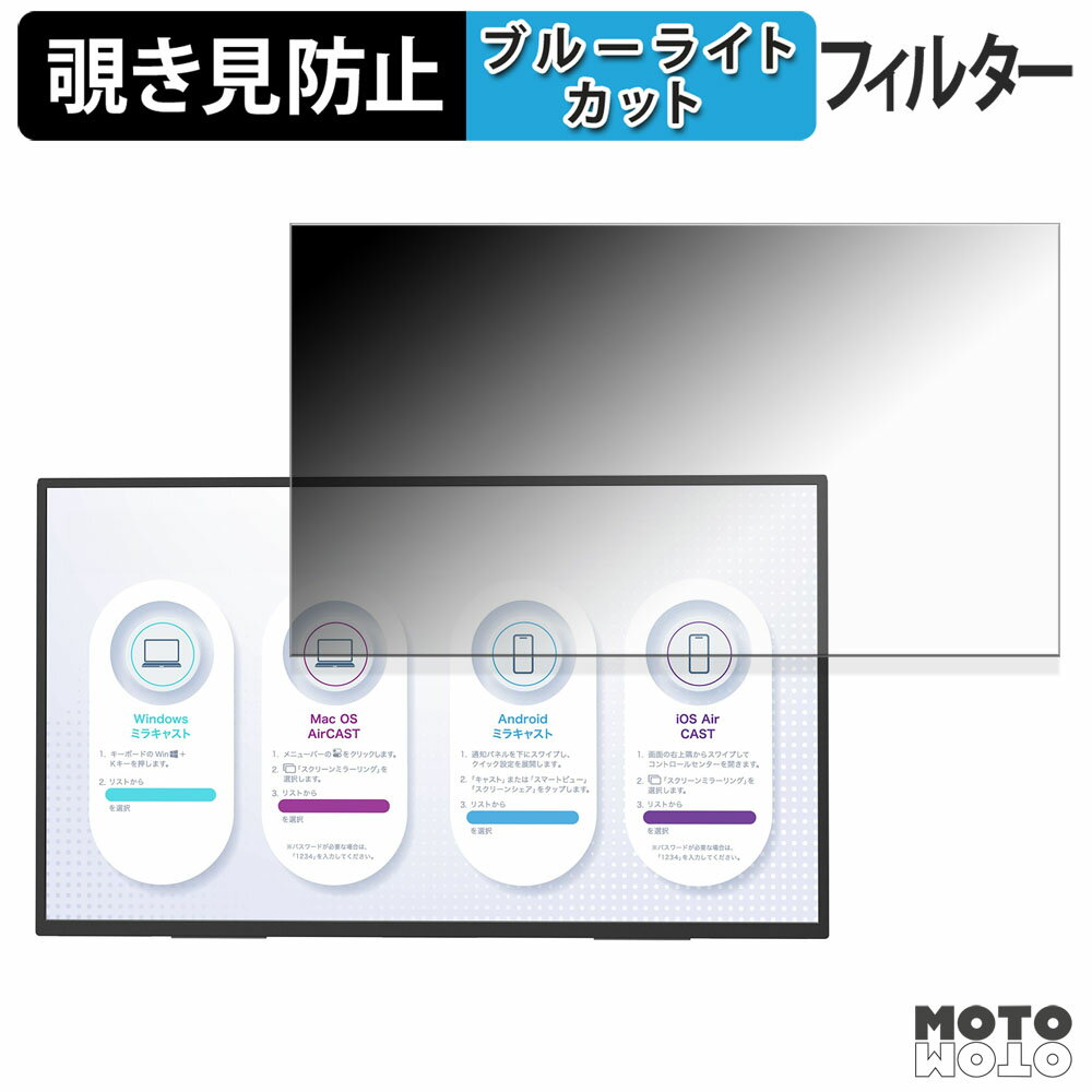 ユニーク PROMETHEUS CAST UQ-PM215CST-Q 覗き見防止 プライバシーフィルター ブルーライトカット 保護フィルム アンチグレア タブ・粘着シール式