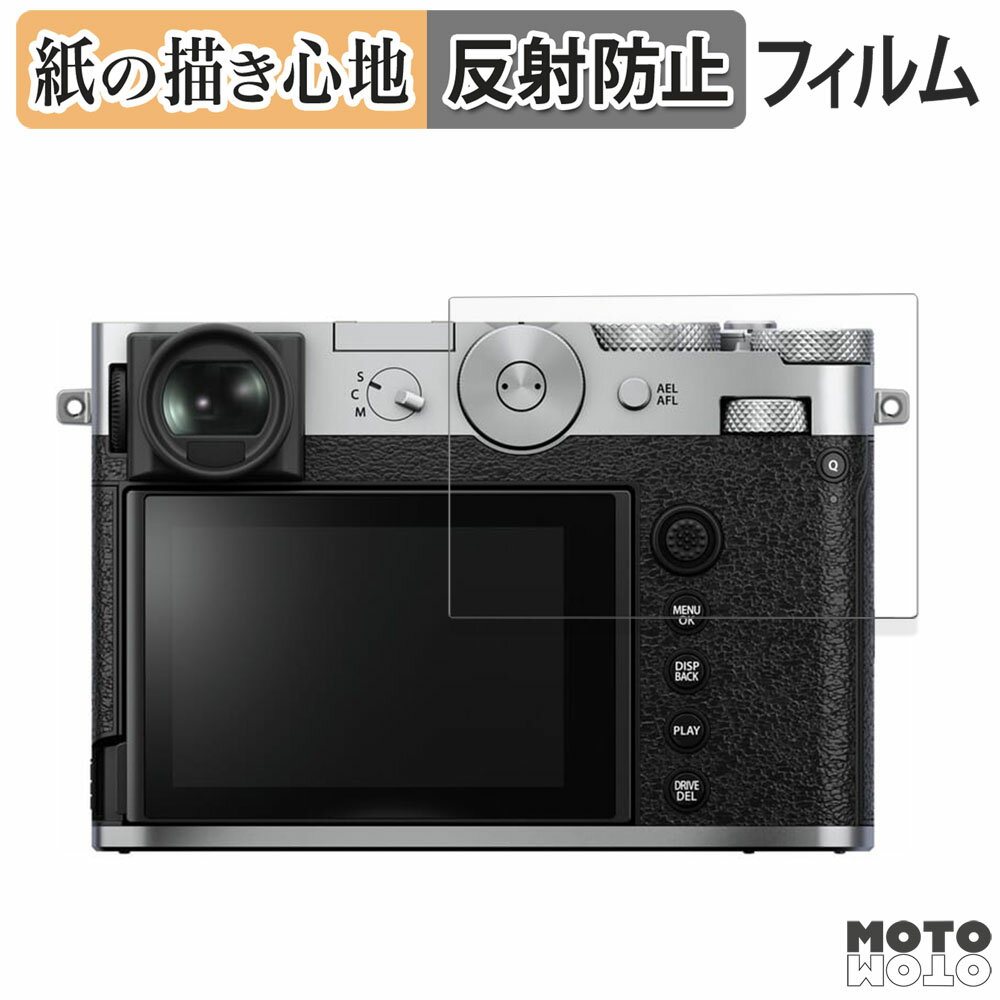 保護フィルム FUJIFILM GFX100RF ペーパ�