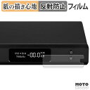 ペーパーライク フィルム TOPPING D90SE / D90LE 液晶保護フィルム 紙のような書き心地 アンチグレア 日本製