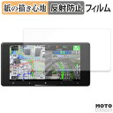 保護フィルム Pioneer サイバーナビ 7V型 AVIC-CW912IV-DC / AVIC-CW912IV ペーパーライク フィルム アンチグレア