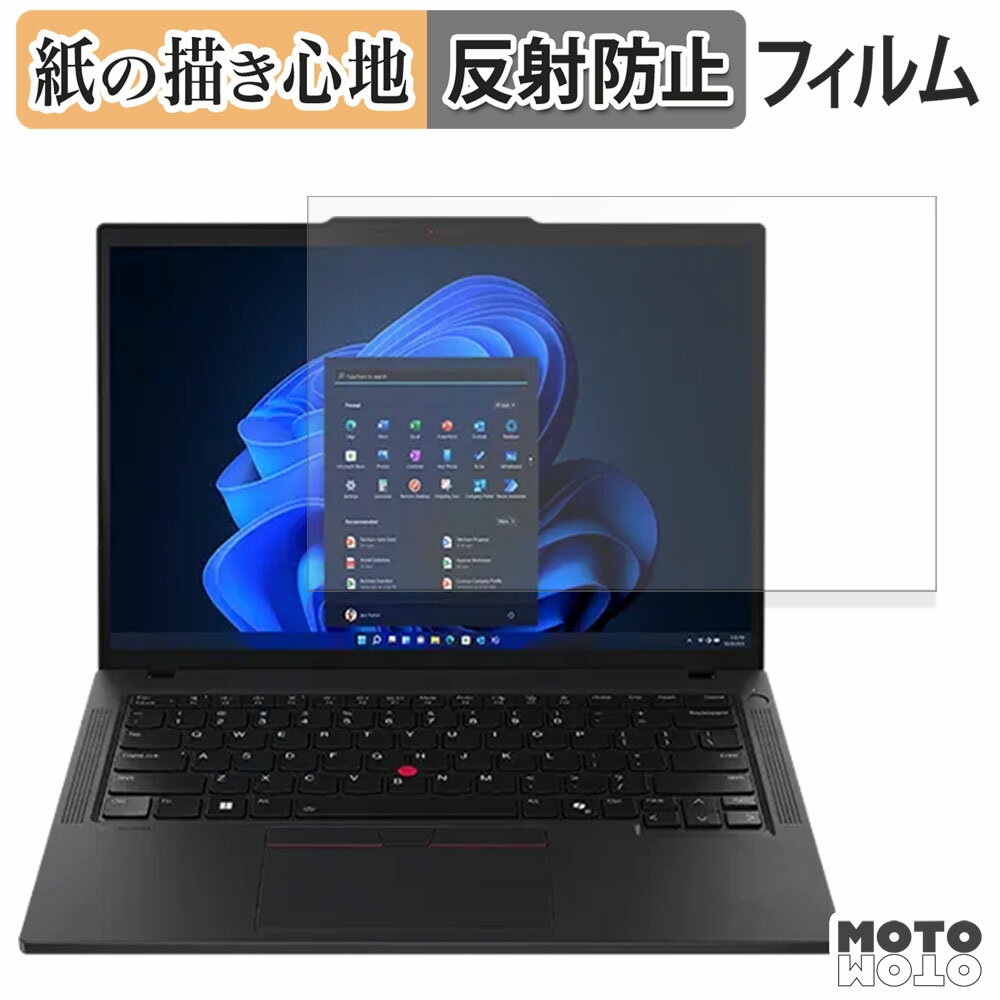 【ポイント2倍】 Lenovo ThinkPad P14s Gen 6 AMD 14型 ( WUXGAディスプレイ ) ペーパーライク フィルム 液晶 保護フィルム アンチグレア