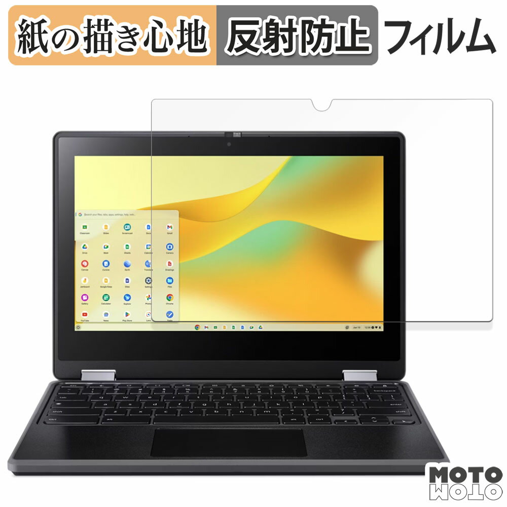 Acer Chromebook Spin 511 ( R756TN / R756T ) ペーパーライク フィルム 紙のような書き心地 液晶 保護フィルム アンチグレア 反射低減 日本製