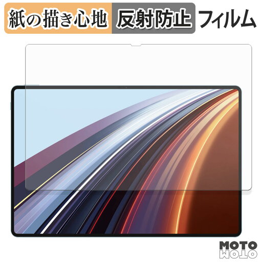 ペーパーライク フィルム HONOR Pad GT Pro フィルム 紙のような書き心地 日本製 ペーパーライク フィルム HONOR Pad GT Pro フィルム 紙のような書き心地 日本製