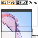 ペーパーライク フィルム JSAUX FlipGo Pro 13.5インチ デュアルポータブルモニター 上画面 フィルム 紙のような書き心地 日本製