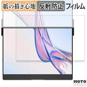ペーパーライク フィルム JSAUX FlipGo Pro 13.5インチ デュアルポータブルモニター 下画面 フィルム 紙のような書き心地 日本製