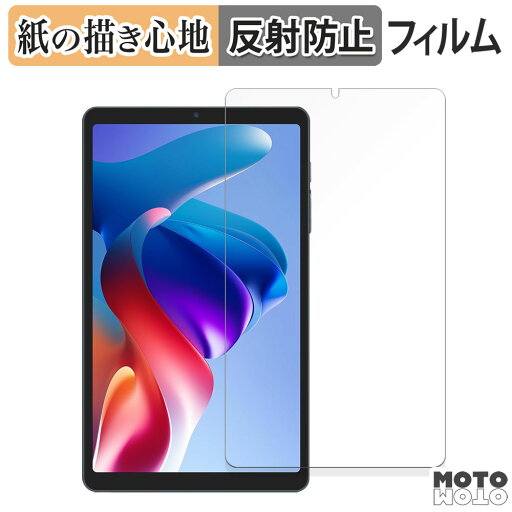 【ポイント2倍】 ペーパーライク フィルム BNCF Bpad Mini SE フィルム 紙のような書き心地 日本製 【ポイント2倍】 ペーパーライク フィルム BNCF Bpad Mini SE フィルム 紙のような書き心地 日本製